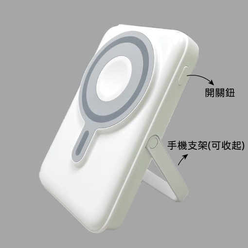 磁吸式行動電源(TEST)