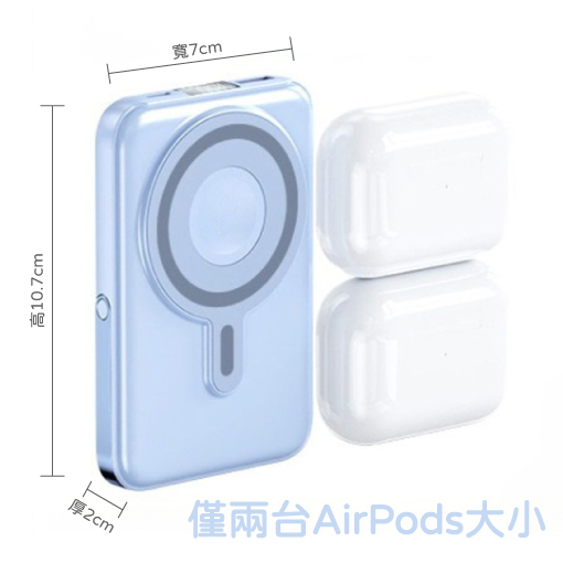 磁吸式行動電源(TEST)