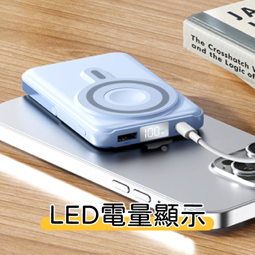 磁吸式行動電源(TEST)