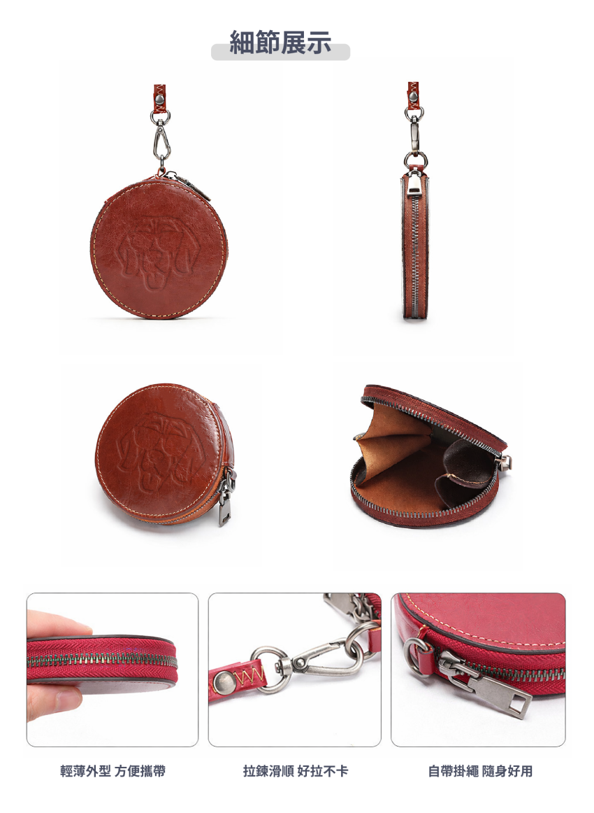 LOGO 客製化真皮零錢包 企業客製化皮革零錢包