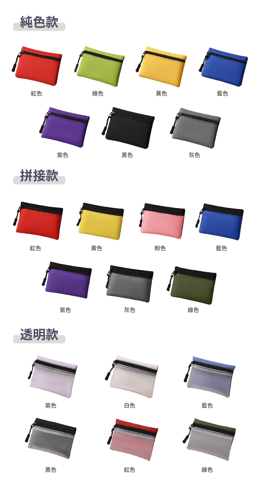 LOGO 客製化零錢包