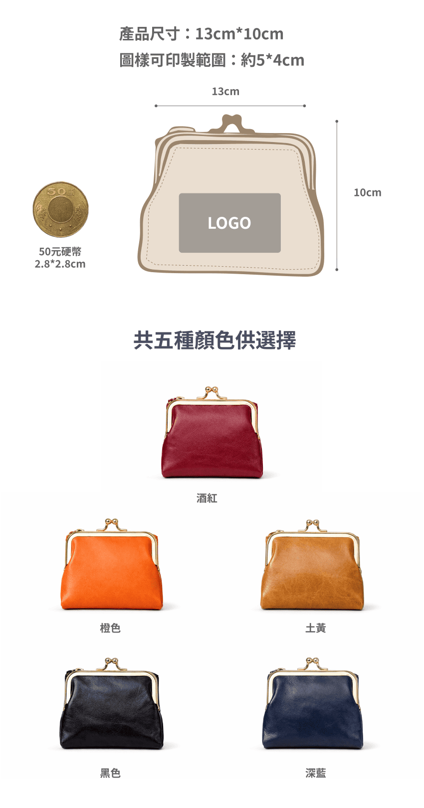 皮革短皮夾 LOGO 客製皮夾