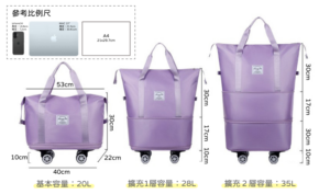 客製雙層行李袋