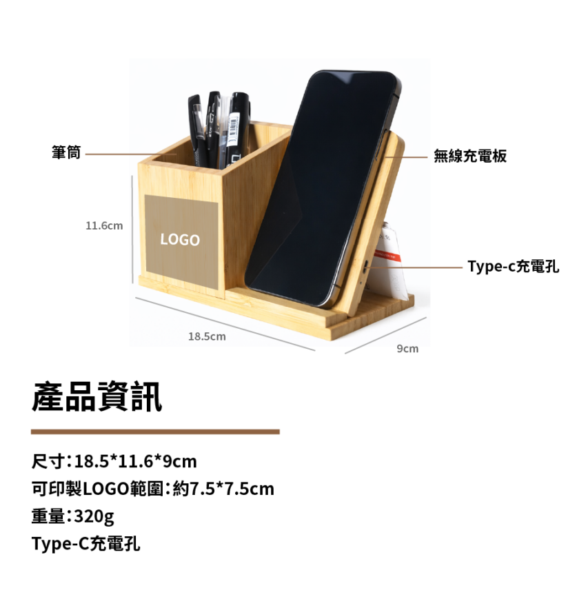 無線充電桌上收納 木質桌面收納充電座