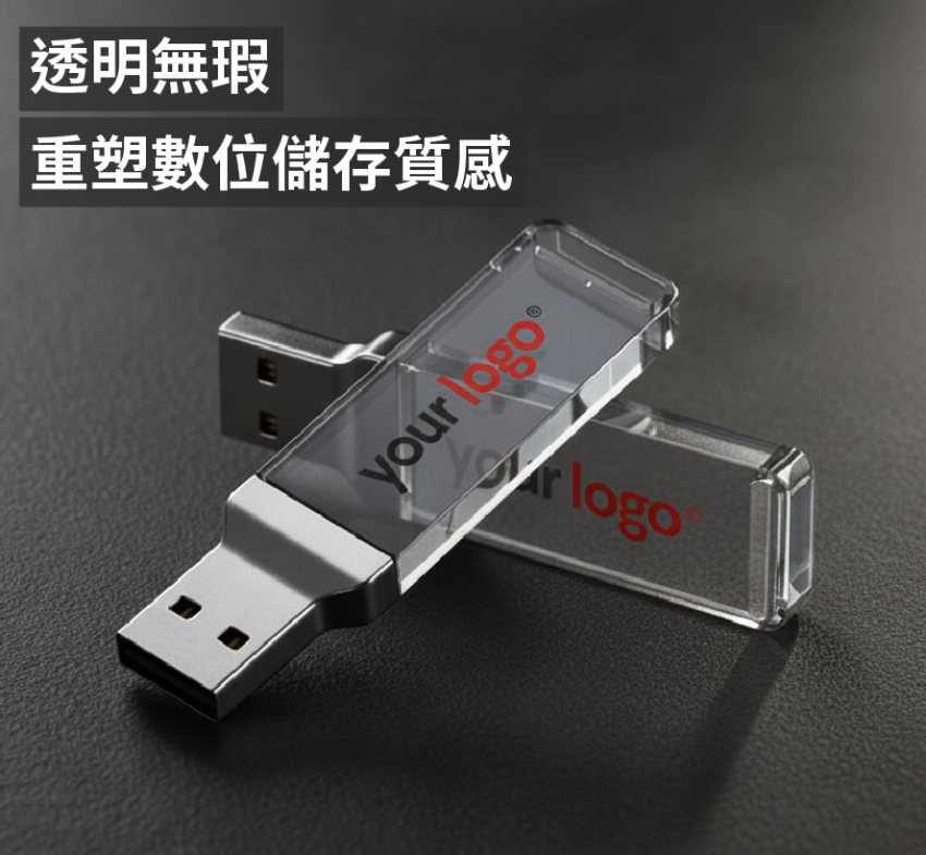 活動贈品 USB 隨身碟 展覽贈品 USB