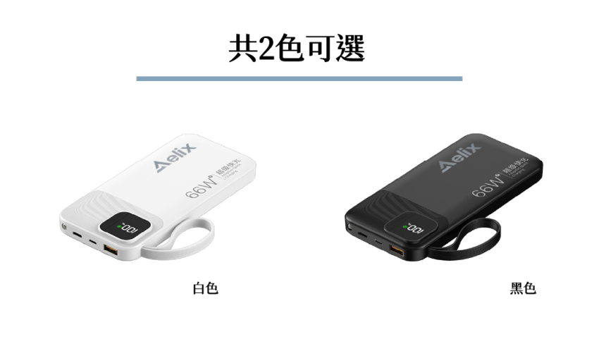Lightning 快充行動電源 隨身快充行動電源
