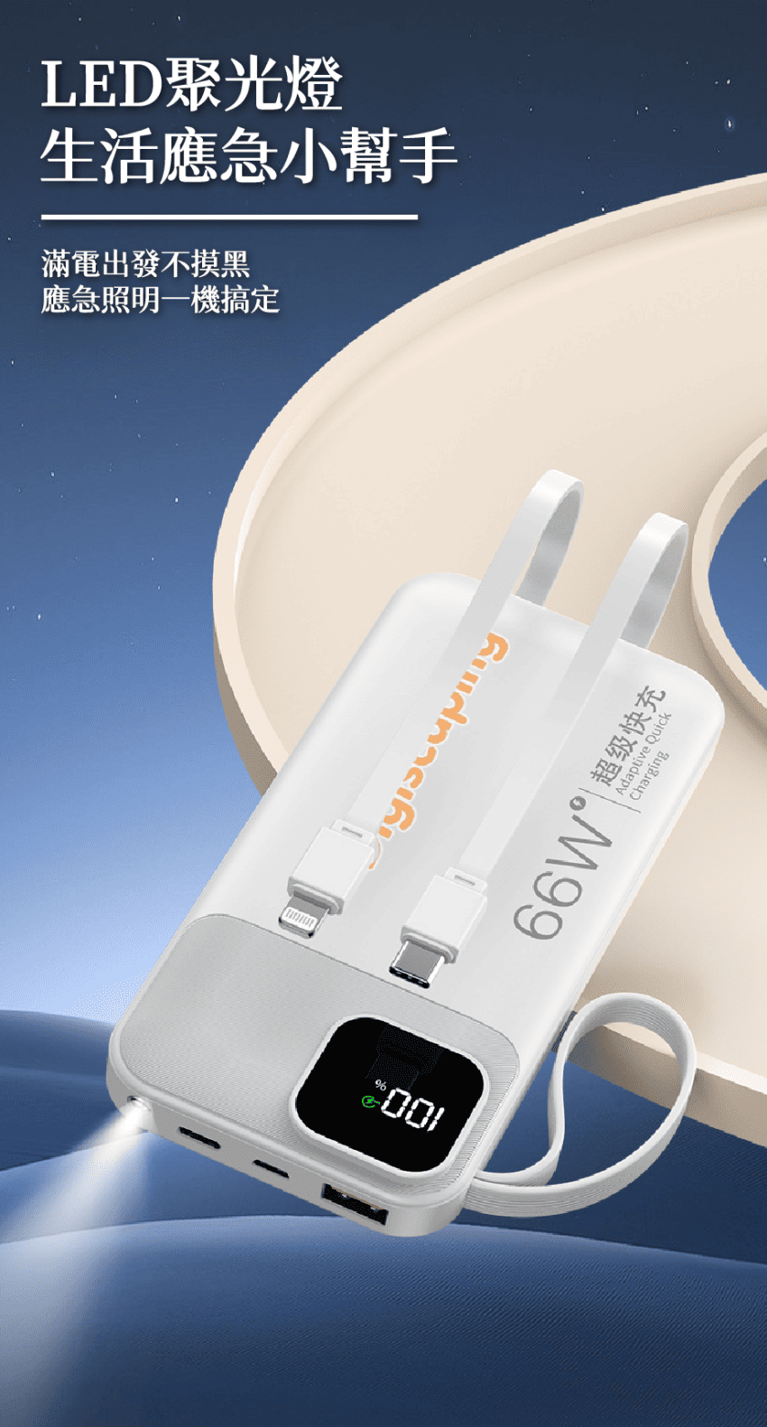 商務行動電源 出差行動電源