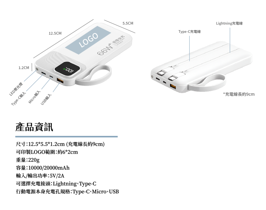 Type-C 快充行動電源 Lightning 快充行動電源