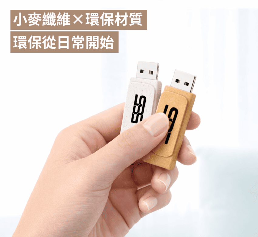 小麥 USB 隨身碟 企業禮贈品 USB