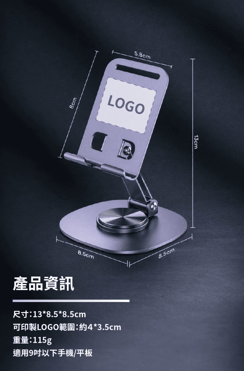 禮贈品手機支架訂製 活動贈品手機支架