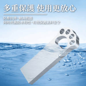 公司隨身碟訂製 貓爪隨身碟