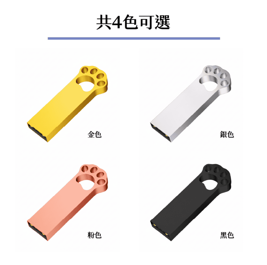 創意造型隨身碟 金屬隨身碟