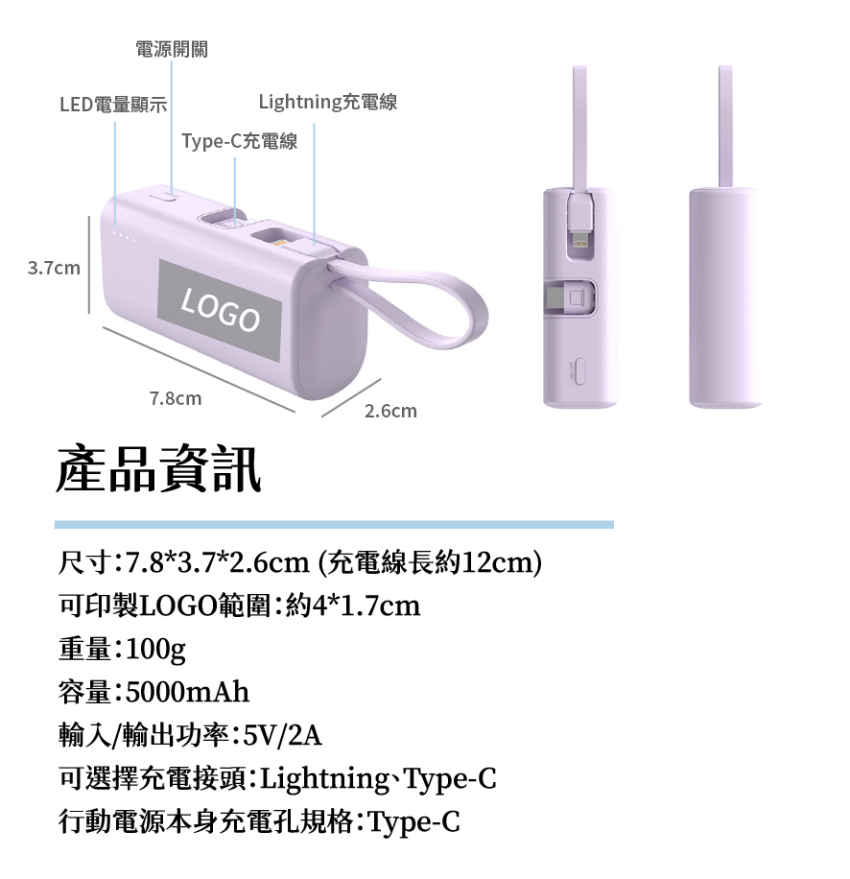 企業客製行動電源 品牌訂製行動電源