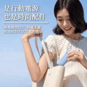 品牌訂製行動電源 客製化禮贈品行動電源