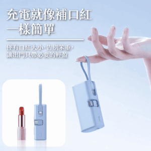 企業禮贈品 行動電源 公司贈品