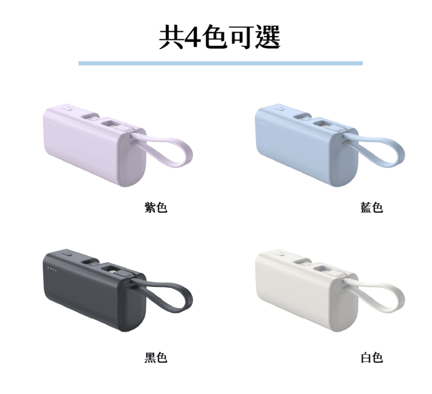 迷你行動電源 LOGO 客製行動電源