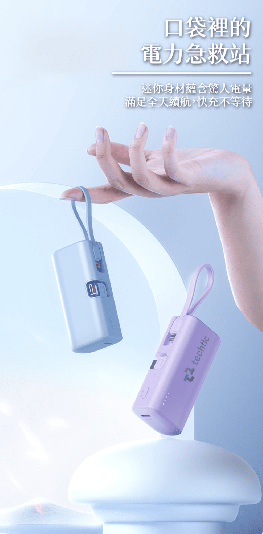 迷你行動電源 訂製行動電源