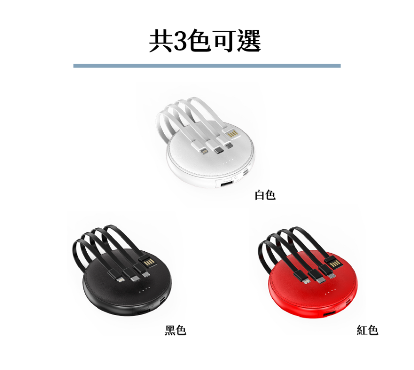 口袋型行動電源 輕巧隨身行動電源