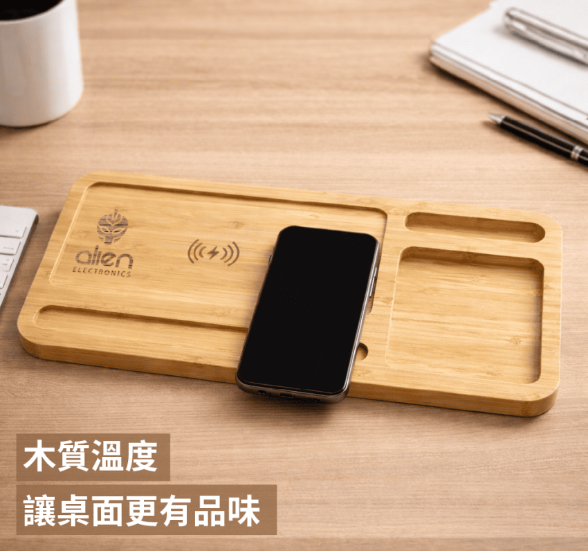 木質無線充電座 竹木無線充電板