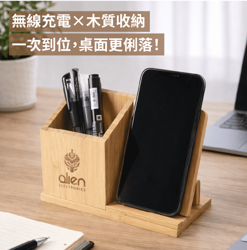 客製化木質無線充電筆筒 木質無線充電筆筒