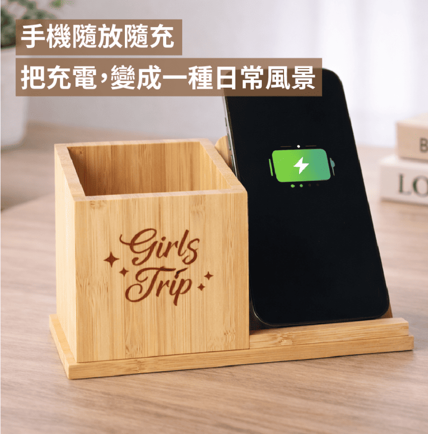 企業訂製無線充電筆筒 無線充電桌上收納