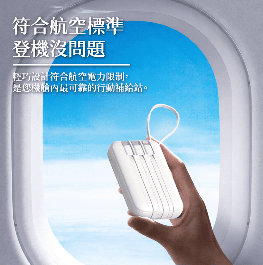 實用企業贈品 客戶贈禮行動電源