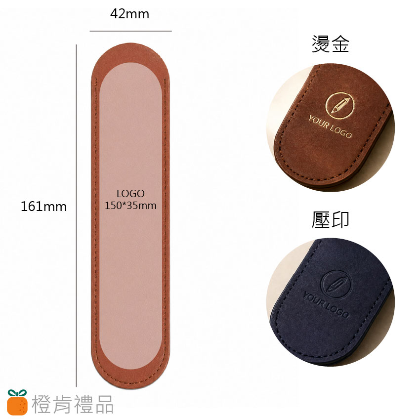 皮革筆套