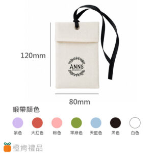 香氛棉布袋
