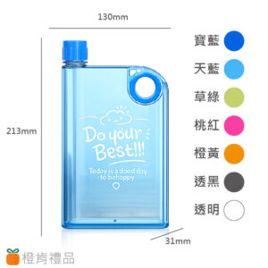 客製筆記本水壺、透明扁平水壺、A5水壺、Notebook Water Bottle、客製化水壺、單色絲印水壺、品牌活動水壺、文創水壺、透明隨身水瓶、PP塑膠水壺、企業贈品水壺、活動禮品推薦、校園活動水壺、品牌周邊商品、展覽贈品、會員禮推薦、扁平水瓶、透明水瓶、簡約風水壺、客製LOGO水壺、活動周邊製作、文創商品推薦、隨身扁水壺、企業活動贈品、品牌宣傳水壺、輕量水壺、透明瓶身水壺、客製禮贈品、橙肯禮品、活動紀念品