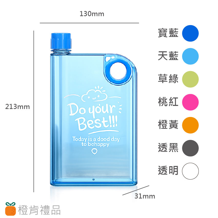 客製筆記本水壺、透明扁平水壺、A5水壺、Notebook Water Bottle、客製化水壺、單色絲印水壺、品牌活動水壺、文創水壺、透明隨身水瓶、PP塑膠水壺、企業贈品水壺、活動禮品推薦、校園活動水壺、品牌周邊商品、展覽贈品、會員禮推薦、扁平水瓶、透明水瓶、簡約風水壺、客製LOGO水壺、活動周邊製作、文創商品推薦、隨身扁水壺、企業活動贈品、品牌宣傳水壺、輕量水壺、透明瓶身水壺、客製禮贈品、橙肯禮品、活動紀念品
