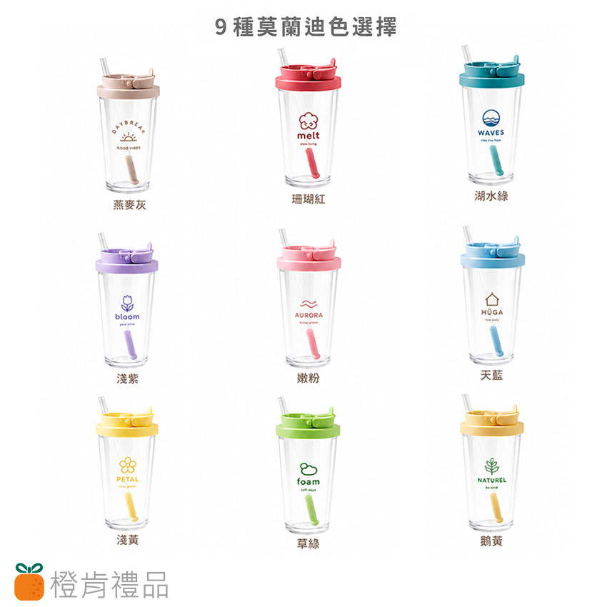 Tritan伸縮吸管杯