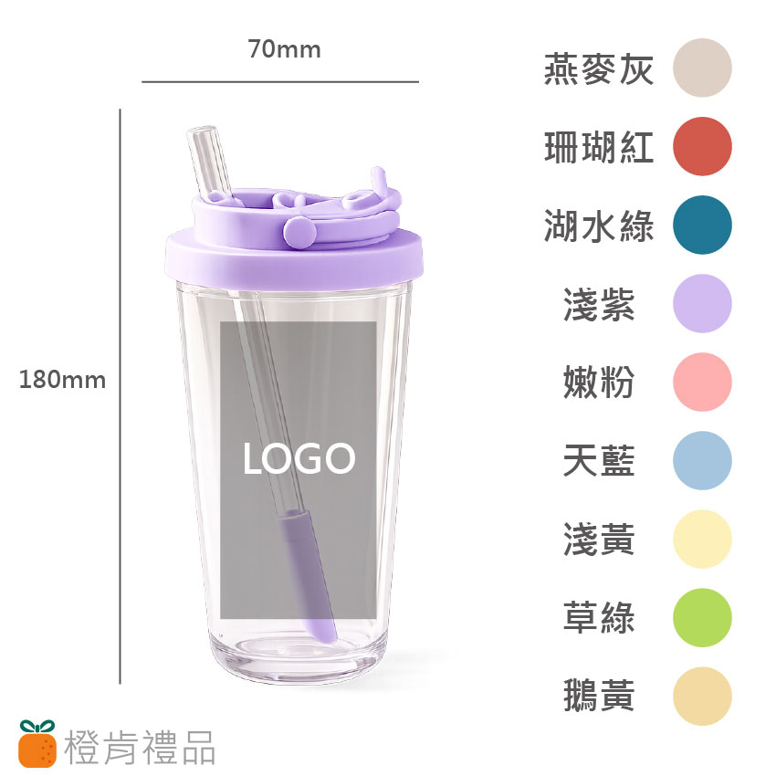 Tritan伸縮吸管杯