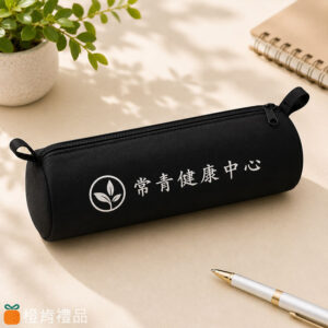 拉鍊圓筒筆袋