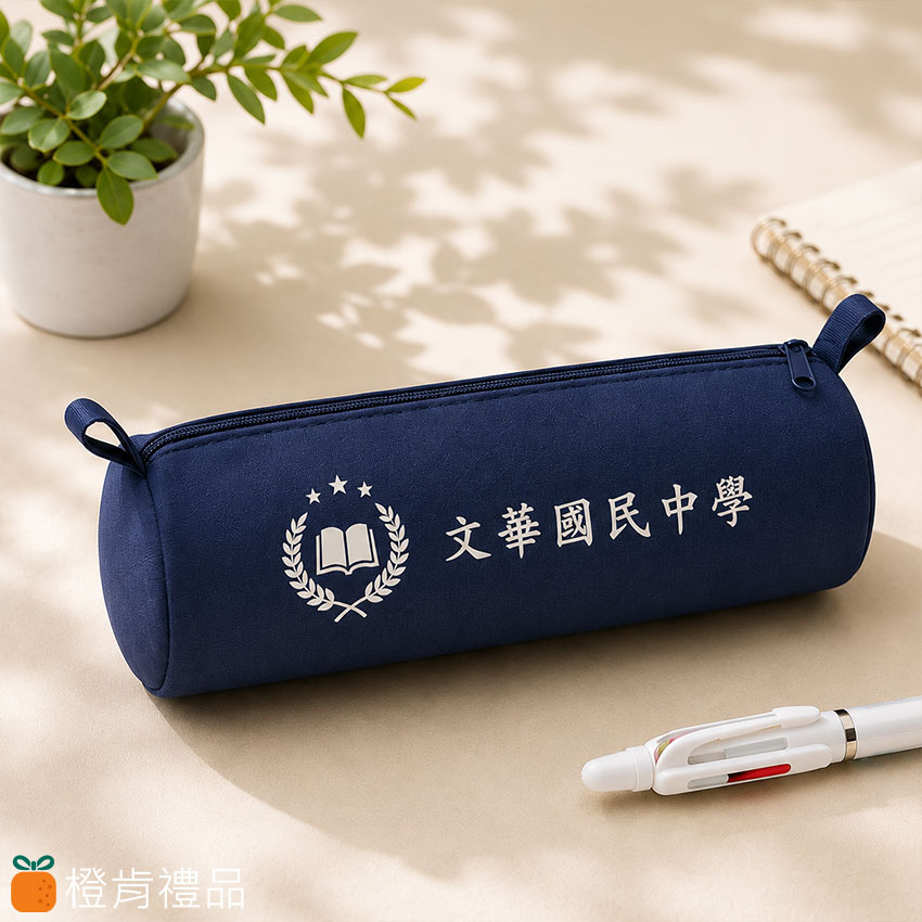 拉鍊圓筒筆袋