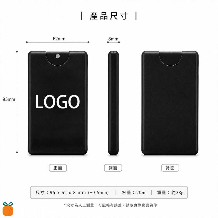 燙金卡片酒精噴霧瓶