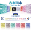 吉利風水黑色